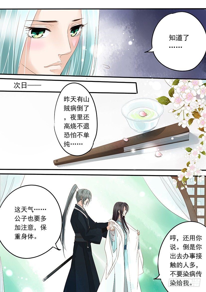《红云》20 第5页