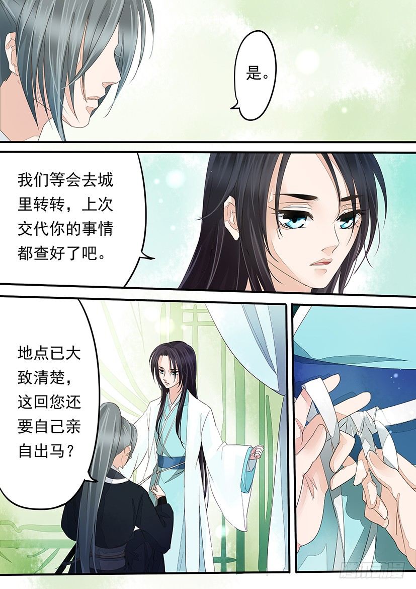 《红云》20 第6页