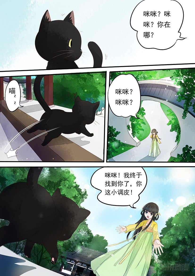 《红云》20 第8页