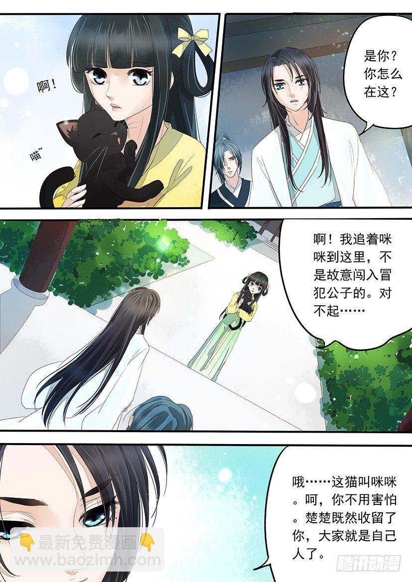 《红云》20 第9页