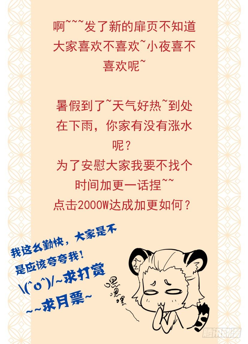 《红云》17 第10页