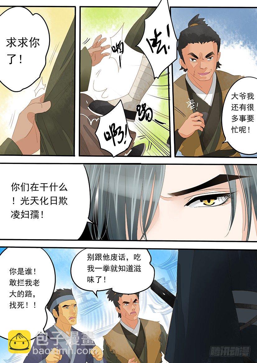 《红云》17 第2页