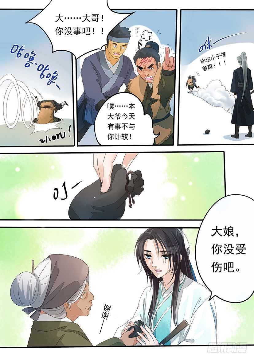 《红云》17 第5页