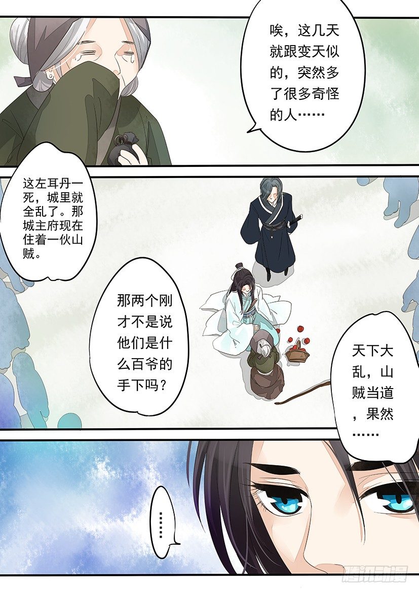 《红云》17 第6页