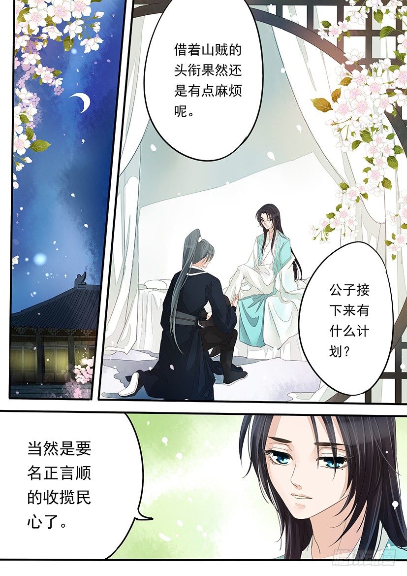 《红云》17 第7页