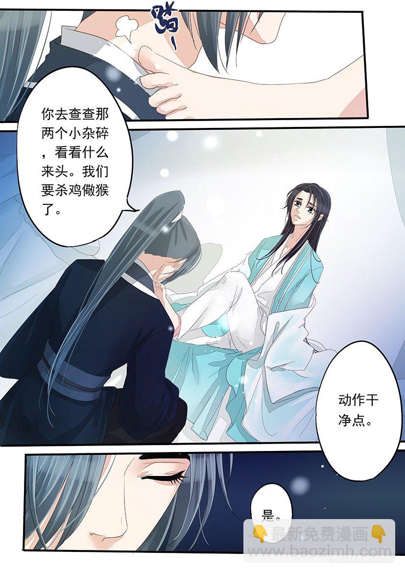 《红云》17 第8页