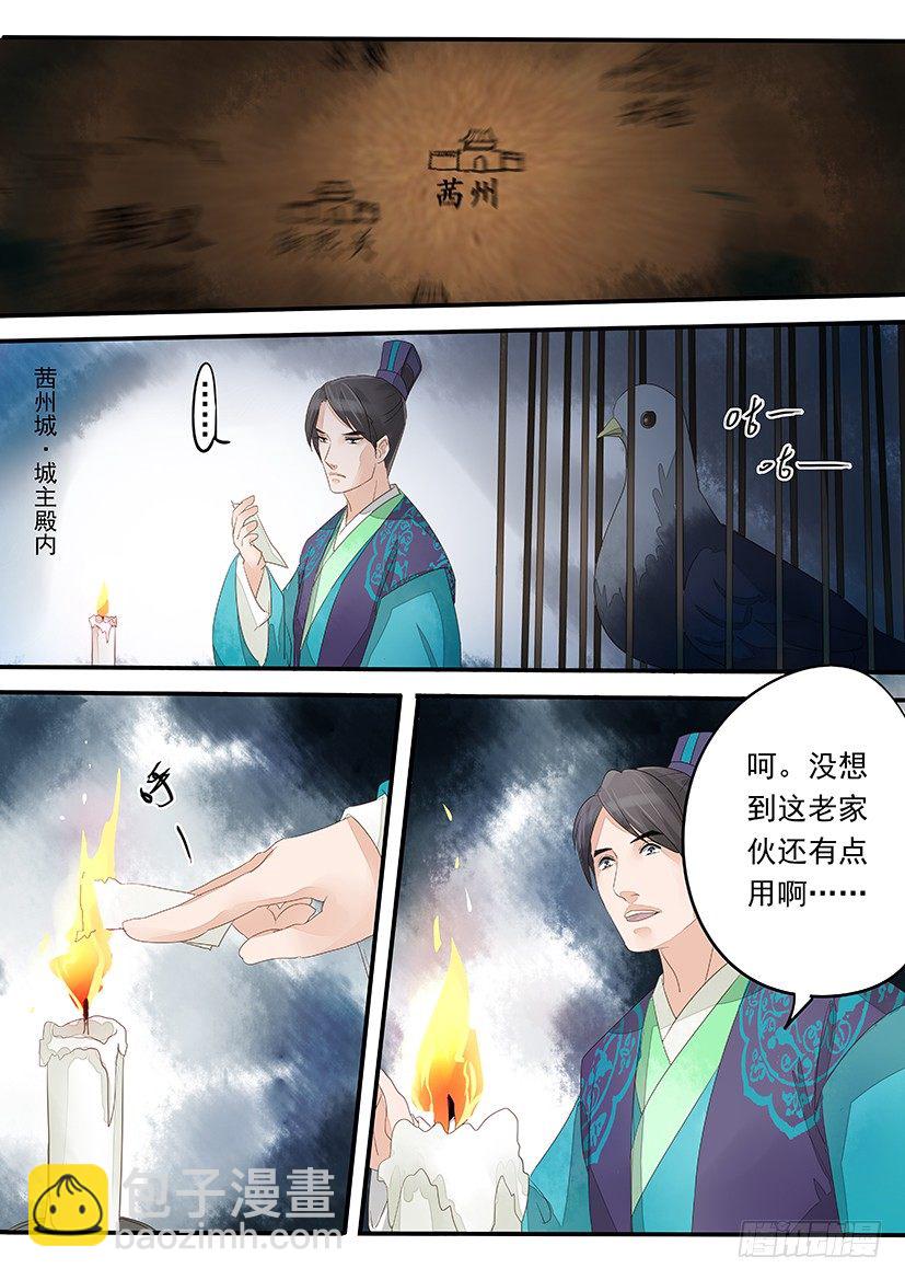 《红云》17 第9页
