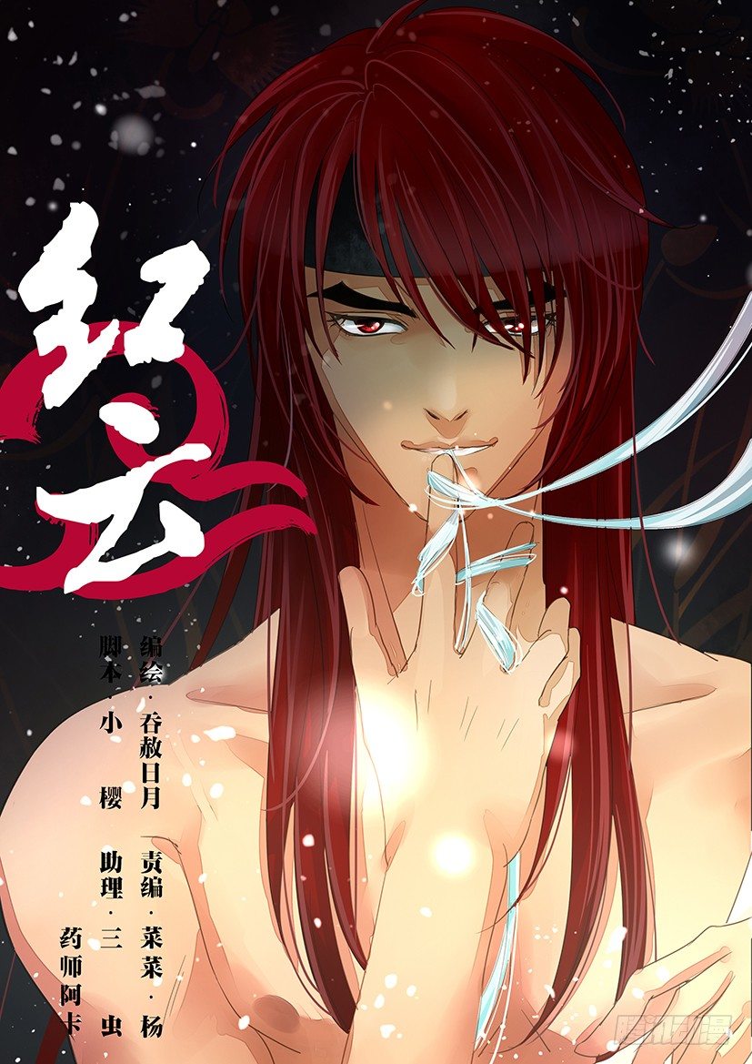 《红云》18 第1页