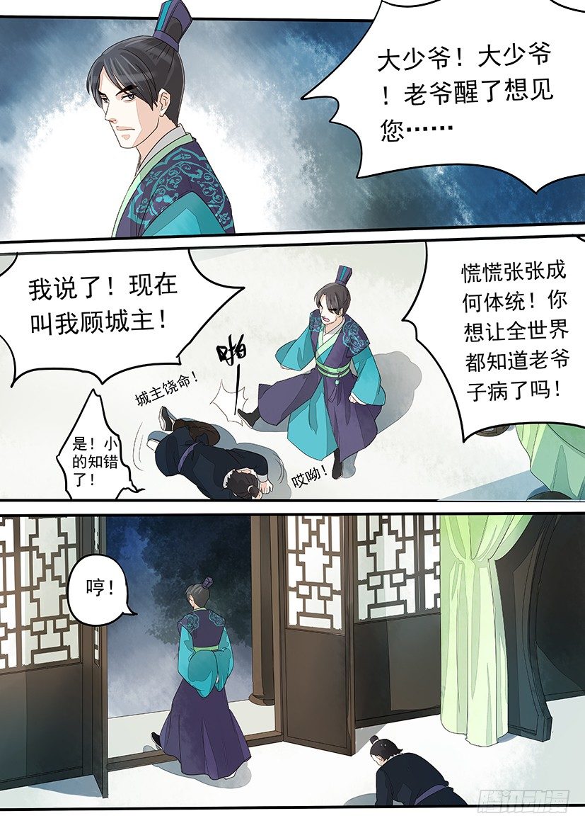 《红云》18 第2页