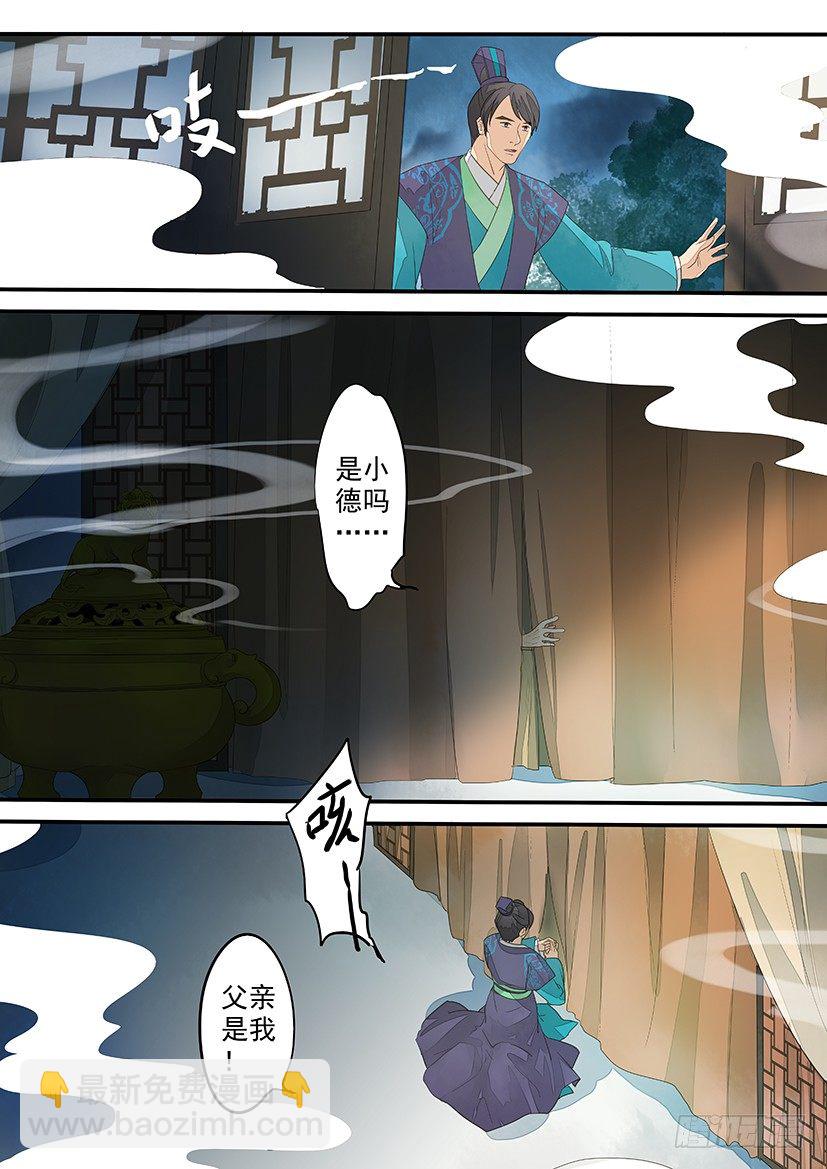 《红云》18 第3页
