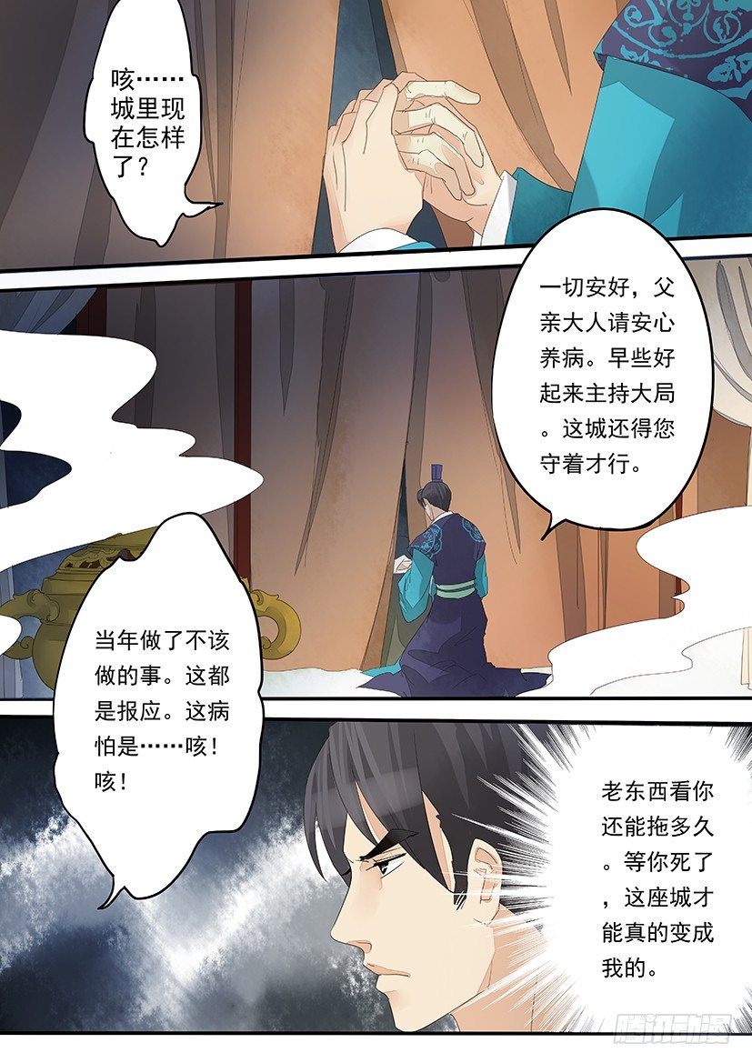 《红云》18 第4页