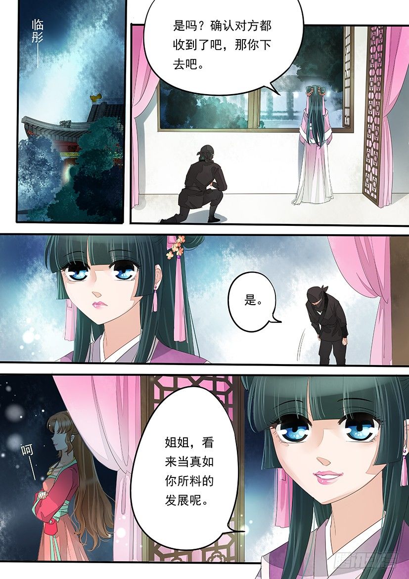 《红云》18 第5页