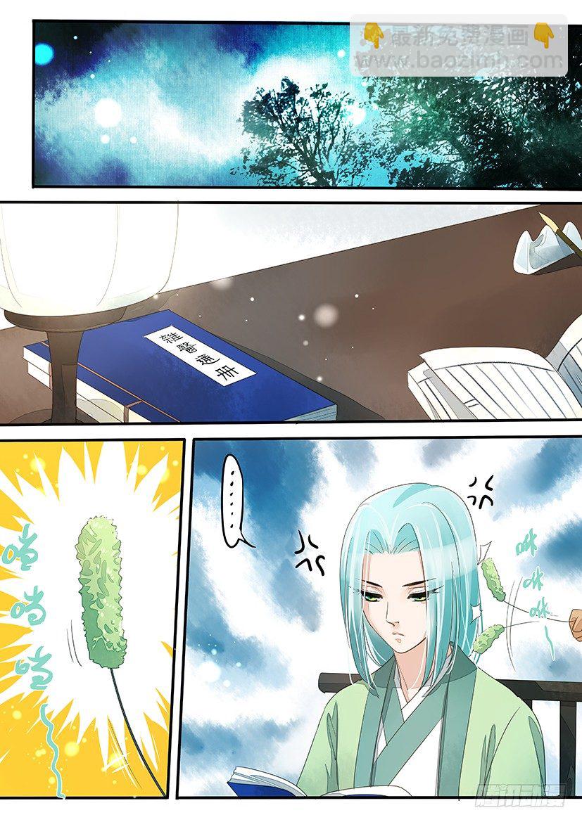 《红云》18 第6页