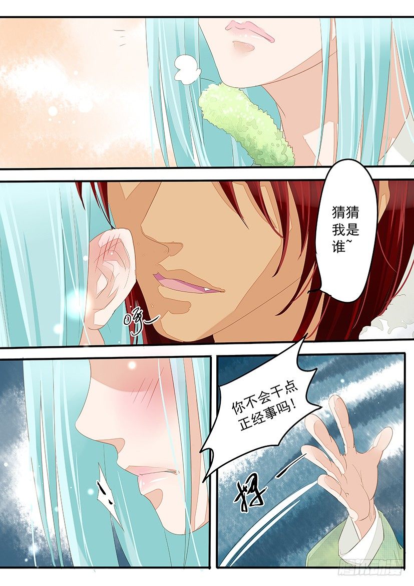 《红云》18 第7页