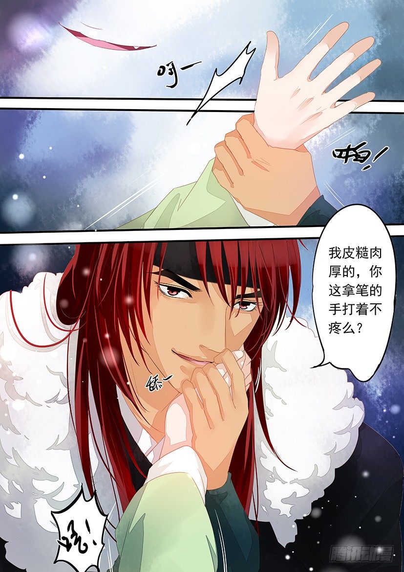 《红云》18 第8页