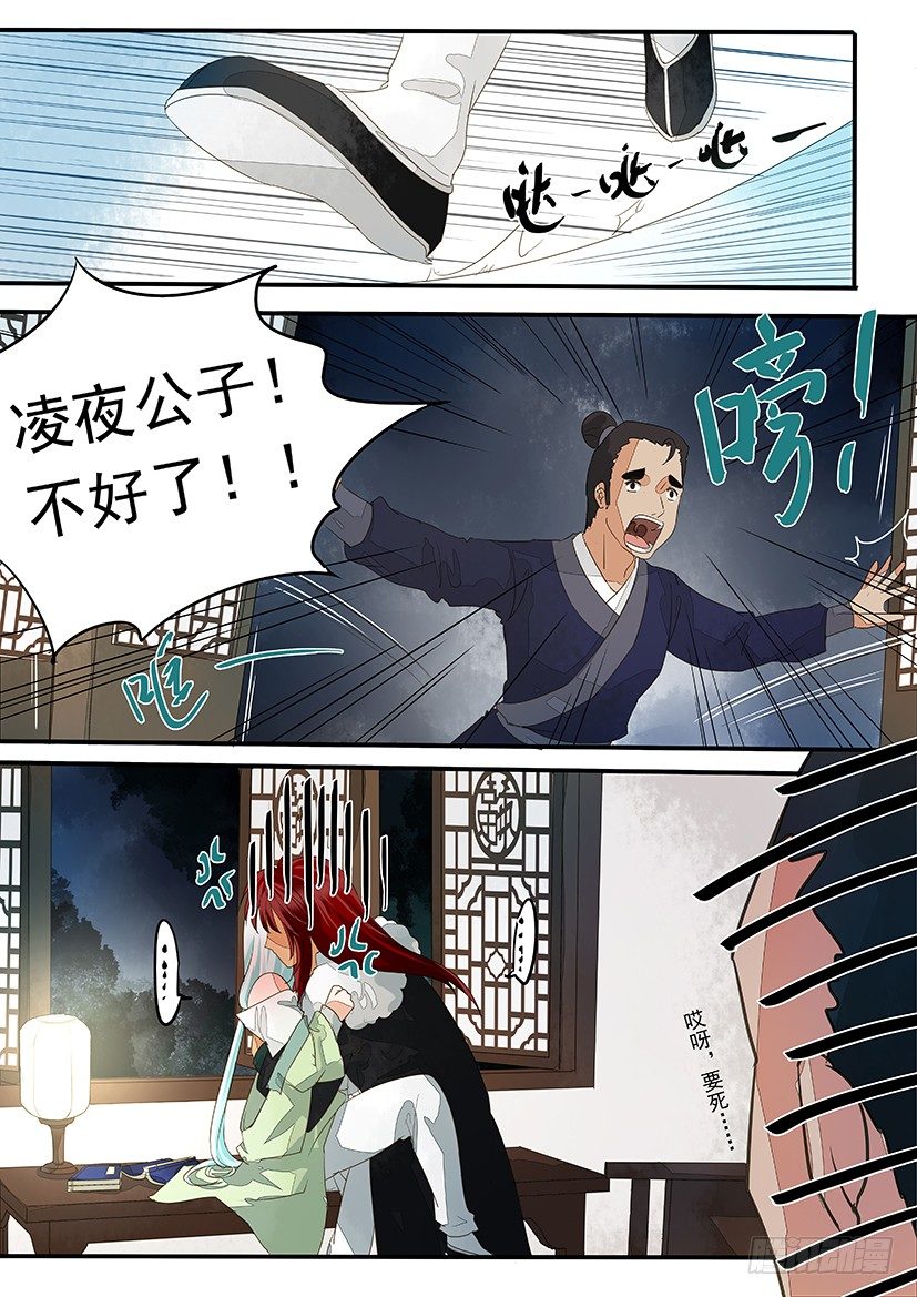 《红云》19 第9页