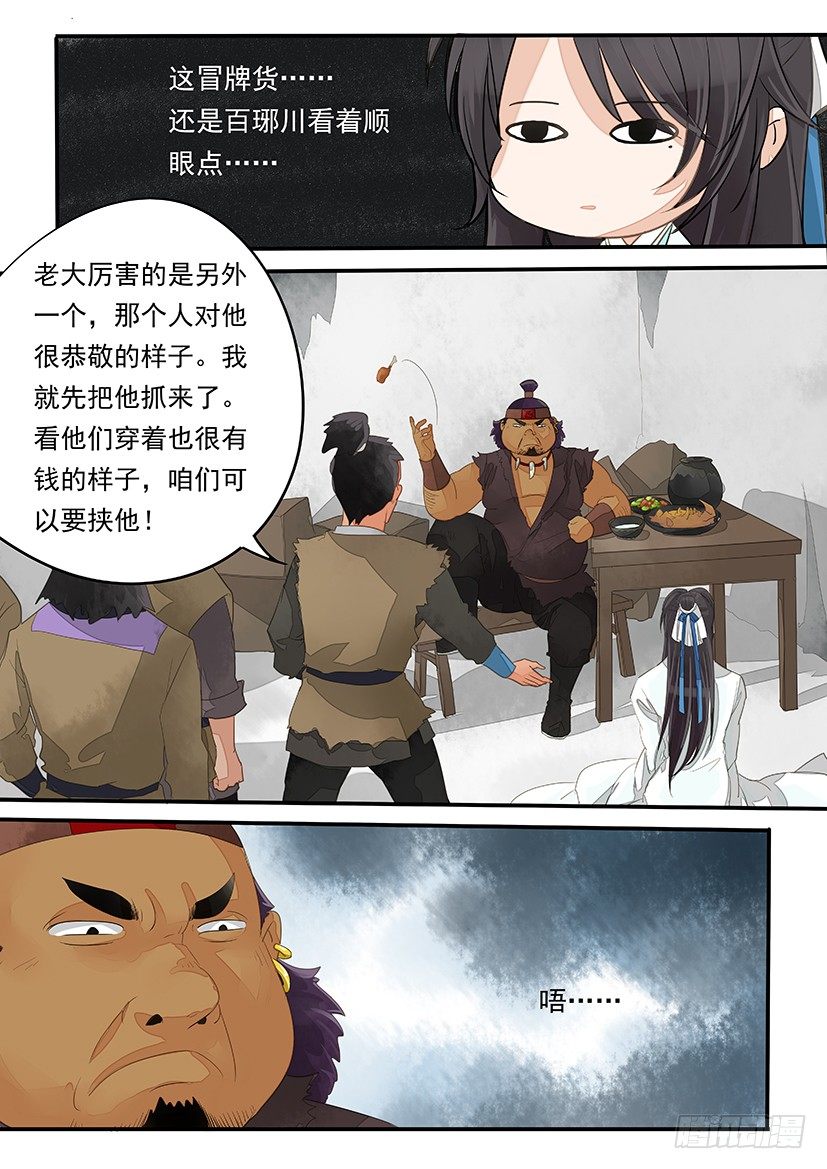 《红云》23 第4页