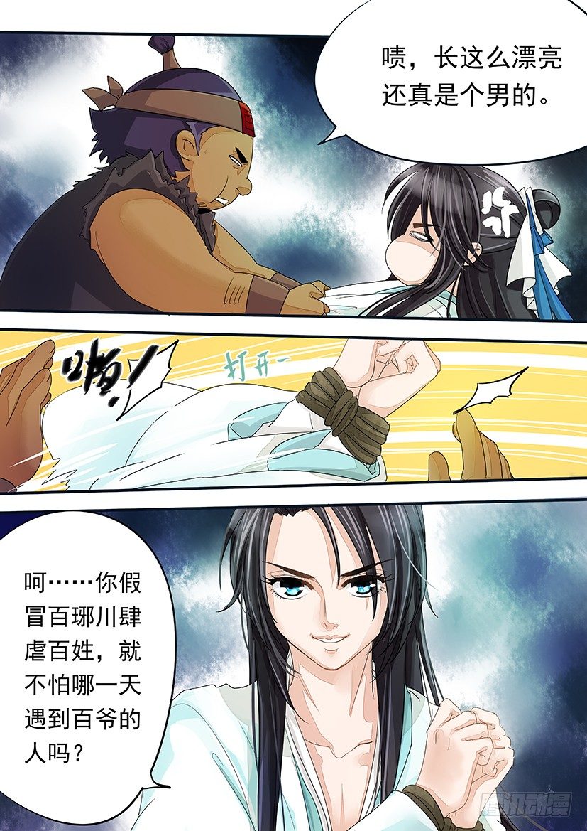 《红云》23 第6页