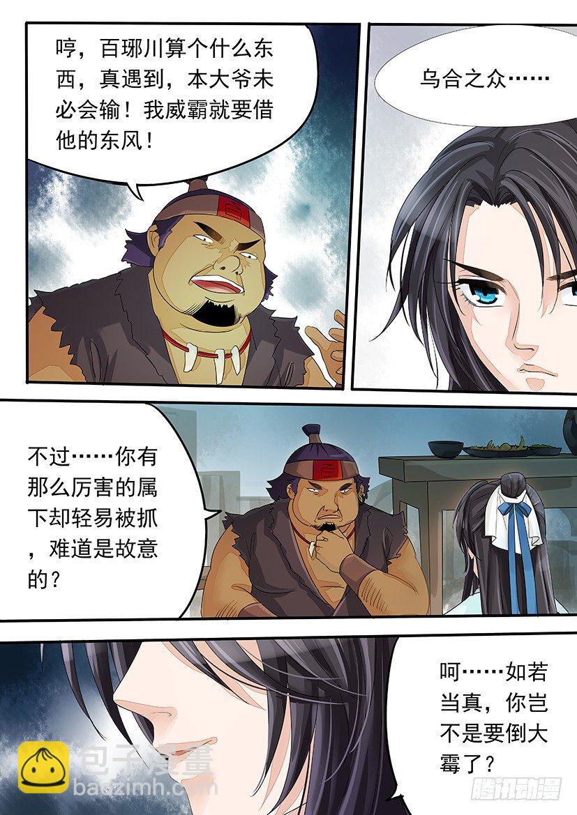 《红云》23 第7页