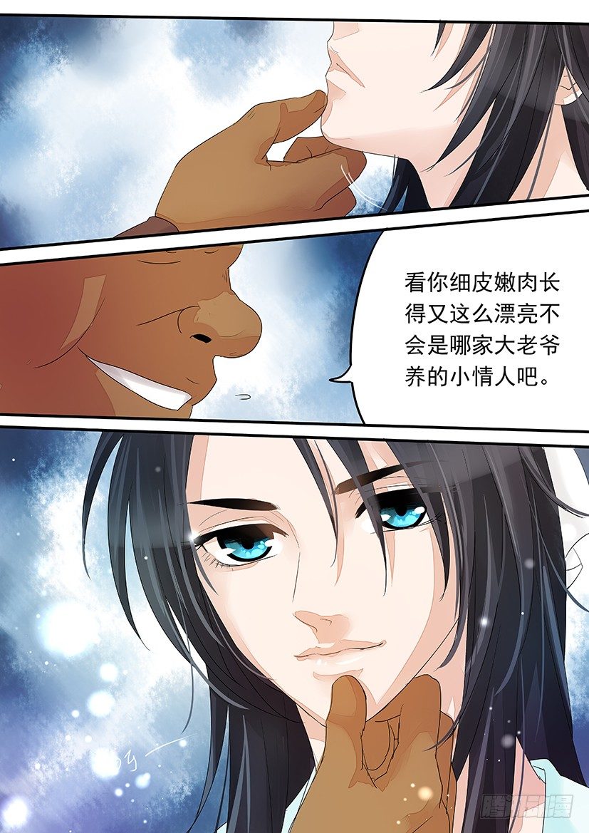 《红云》23 第8页