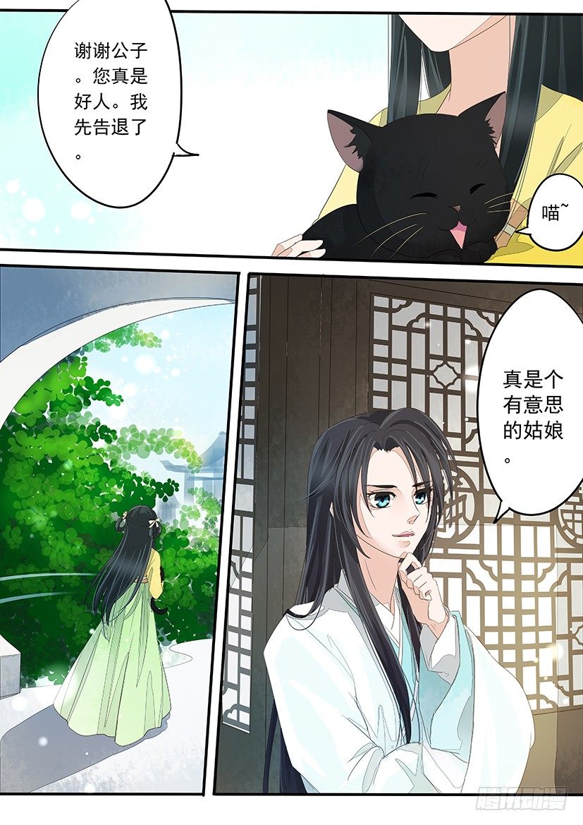 《红云》21 第2页