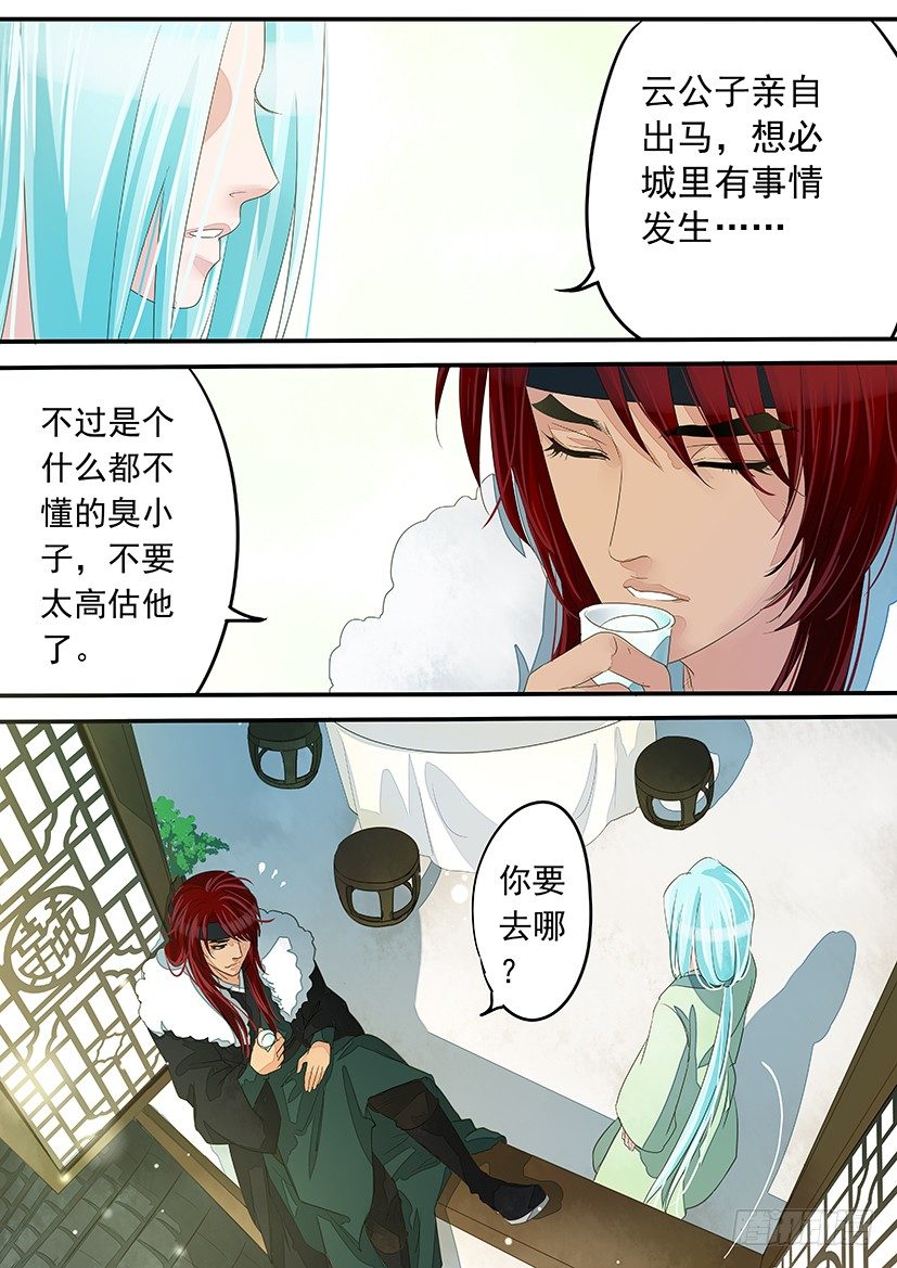 《红云》21 第5页
