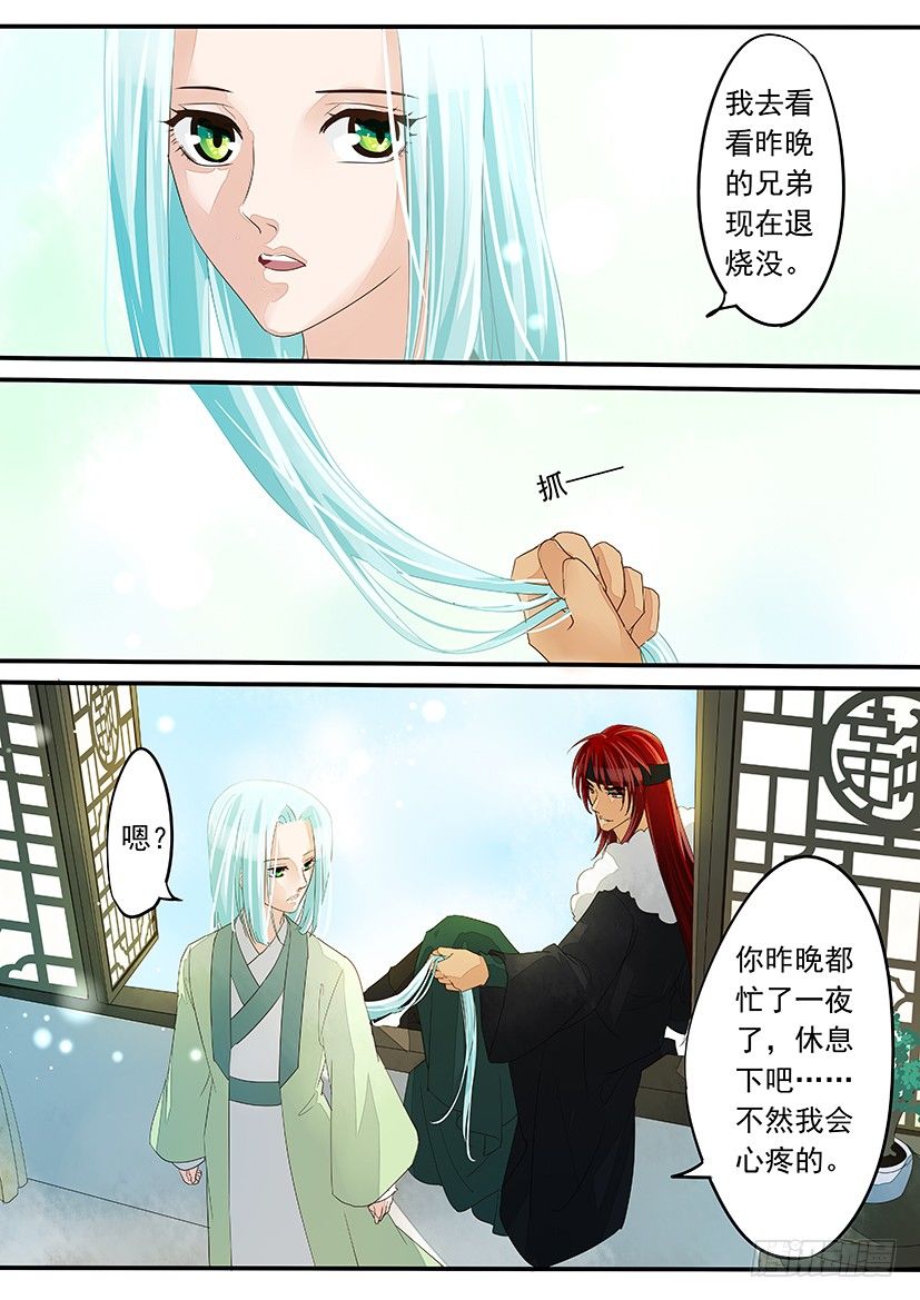 《红云》21 第6页