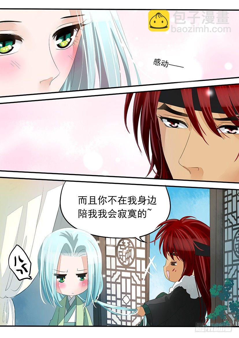 《红云》21 第7页