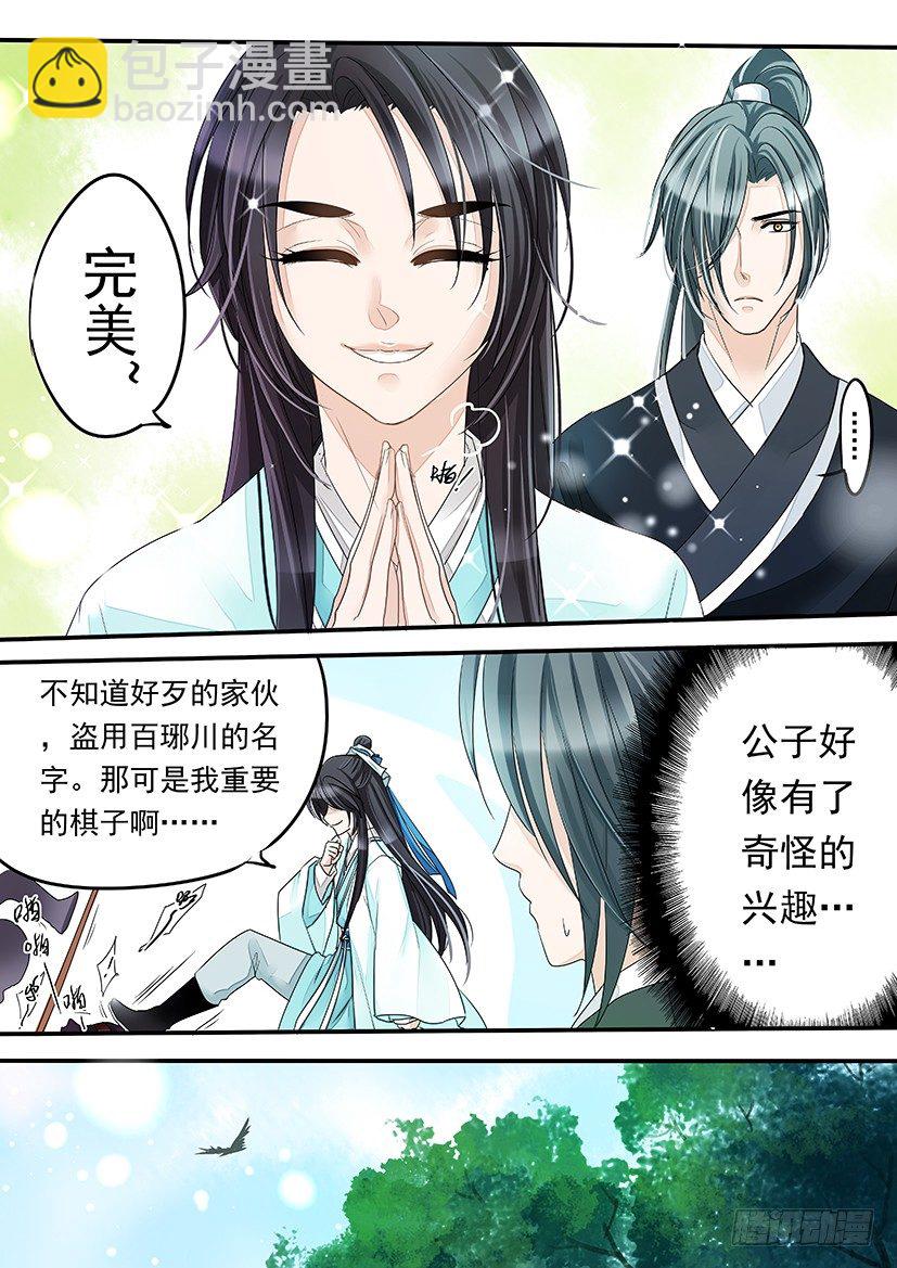 《红云》24 第6页
