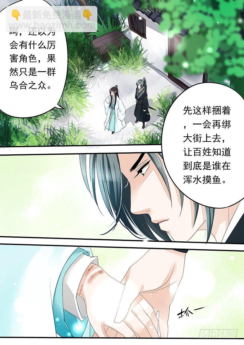《红云》24 第7页