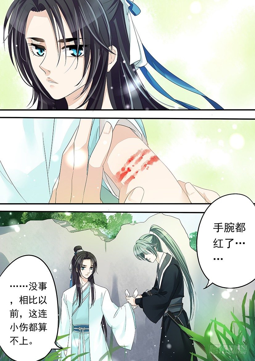 《红云》24 第8页