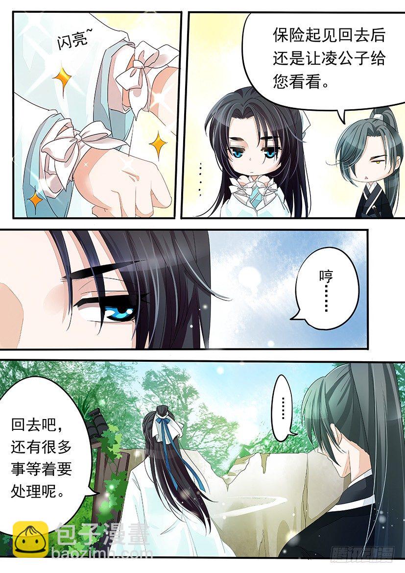 《红云》24 第9页