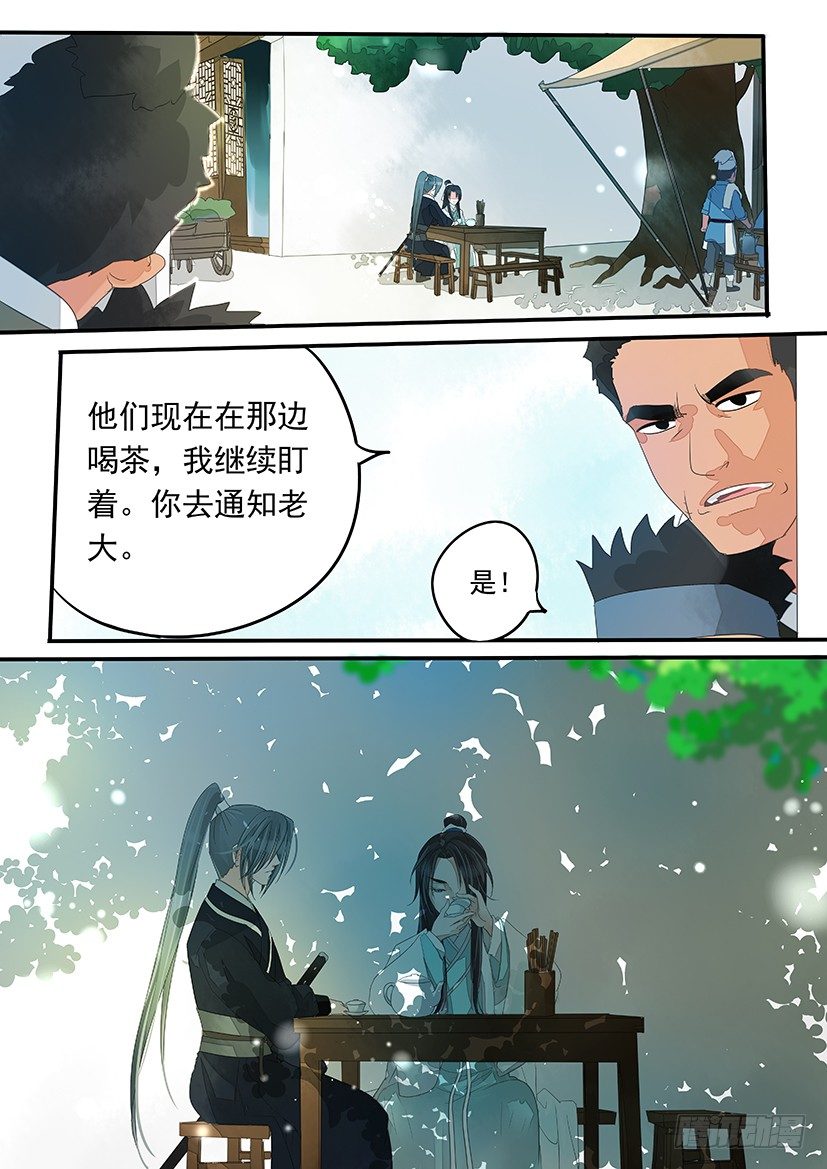 《红云》22 第3页