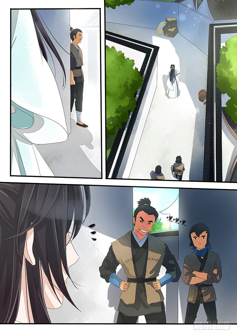 《红云》22 第7页