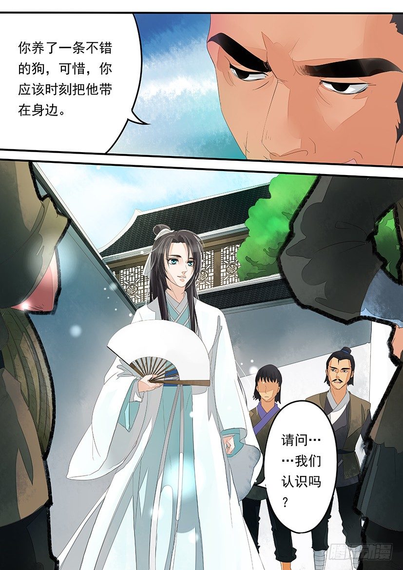 《红云》22 第8页