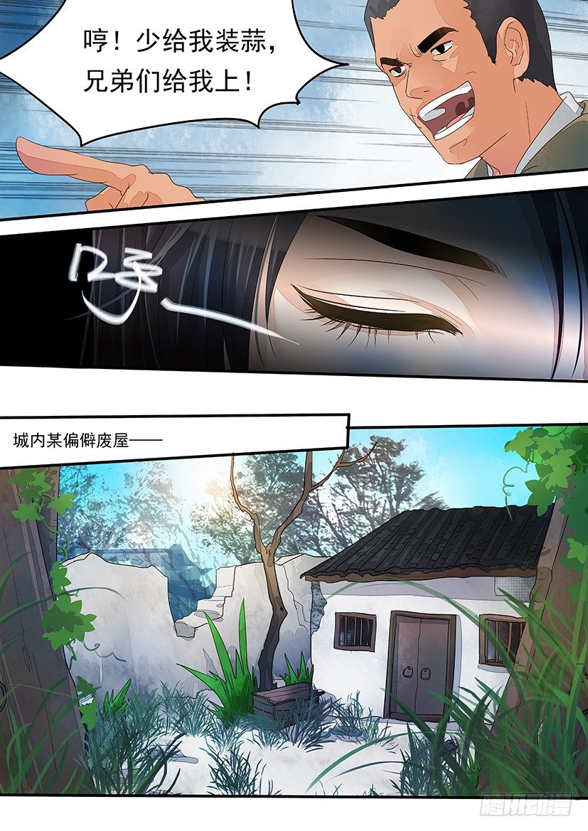 《红云》22 第9页