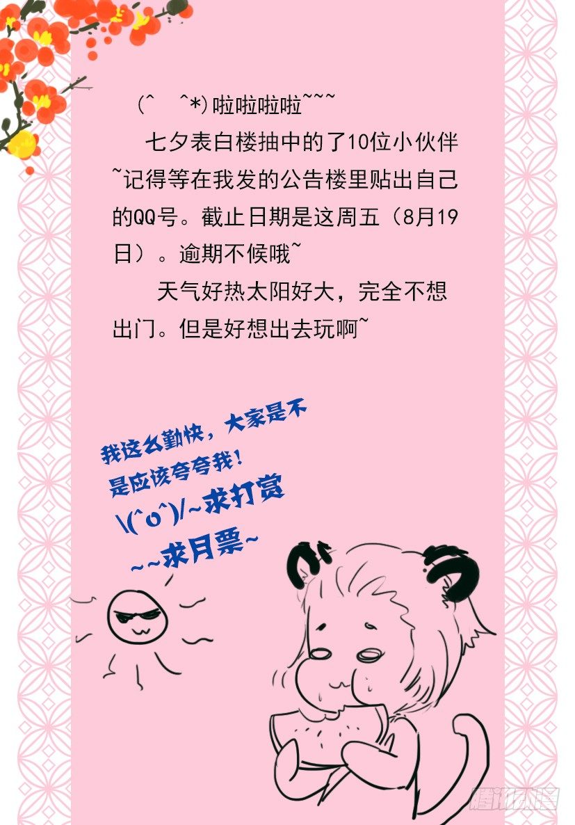 《红云》28 第10页