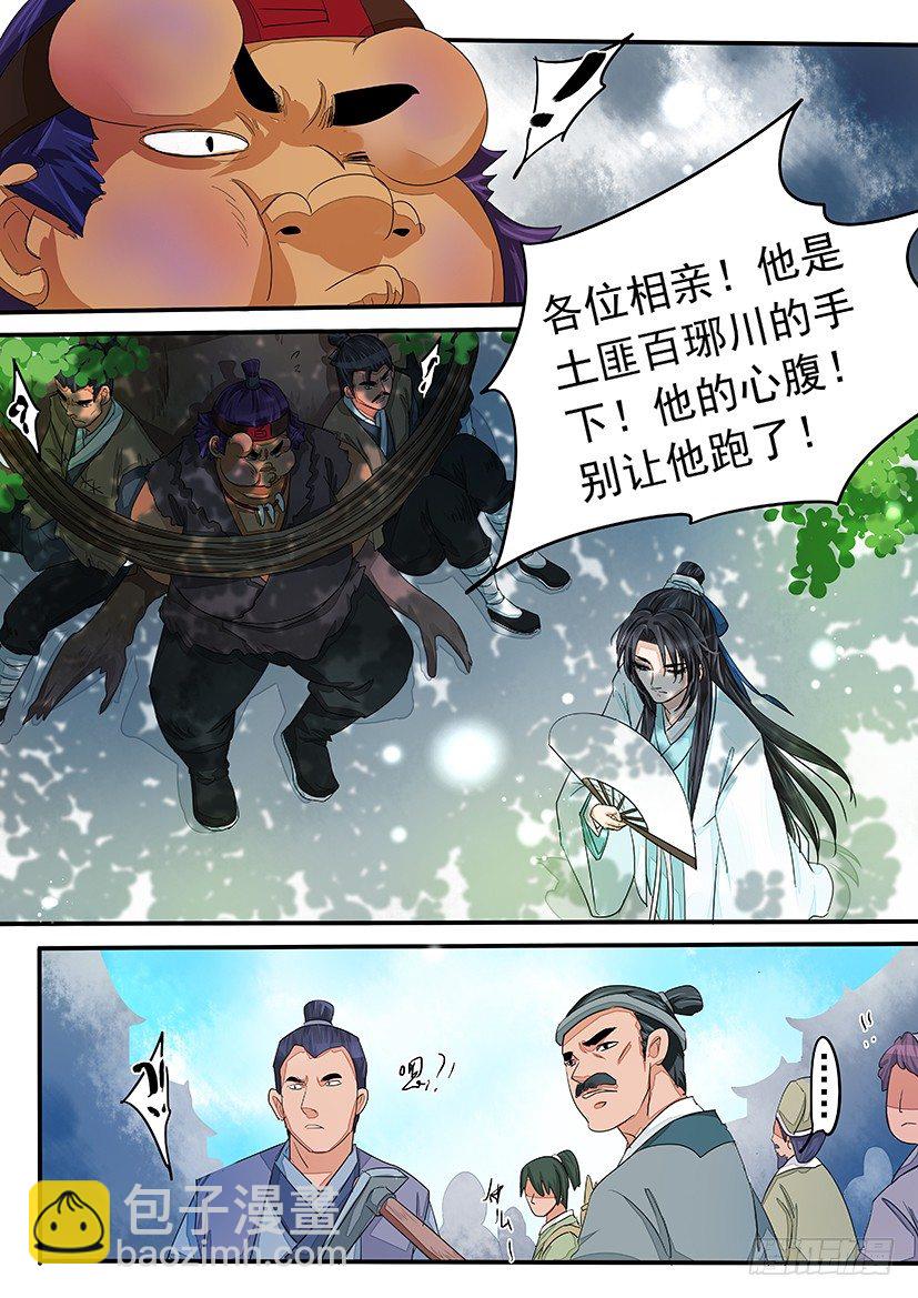 《红云》28 第2页