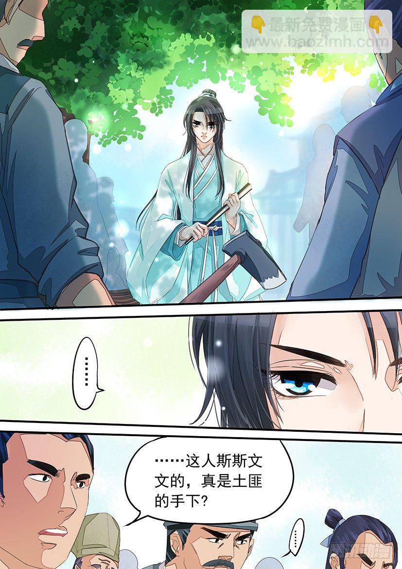 《红云》28 第3页