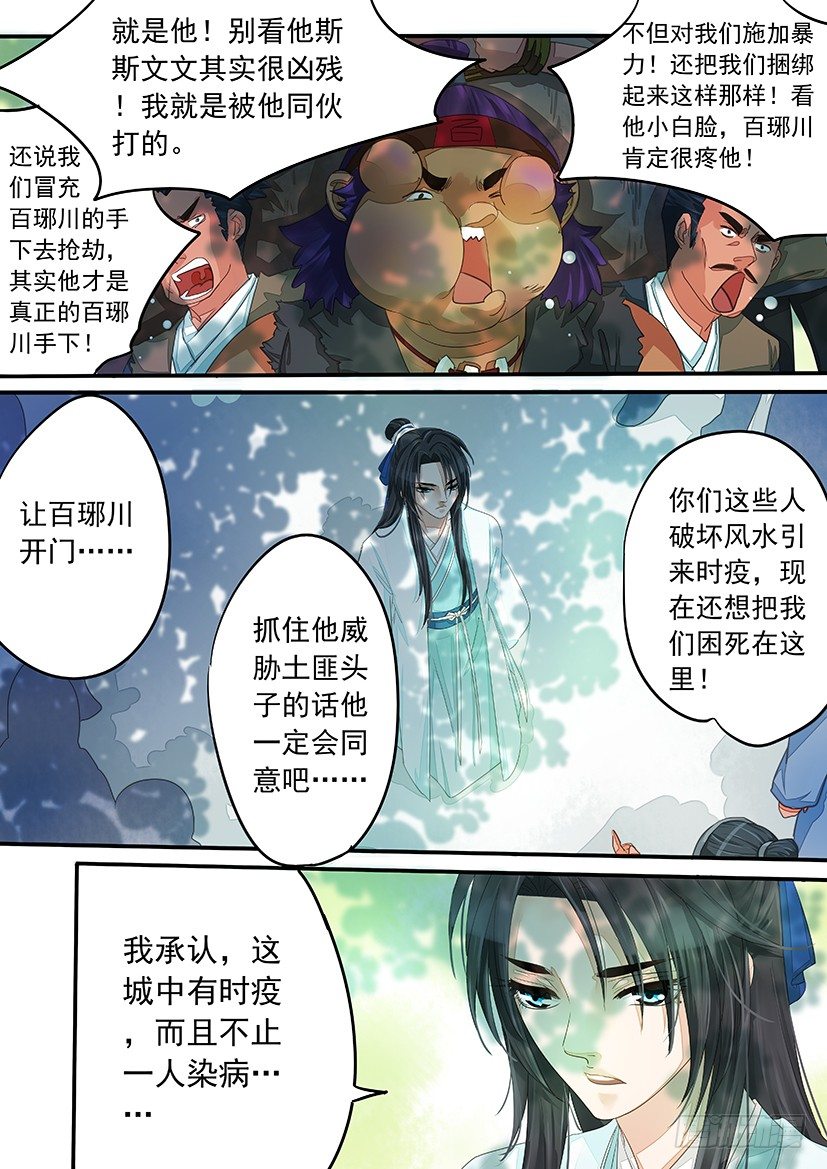 《红云》28 第4页