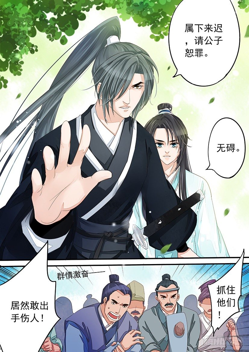 《红云》28 第6页