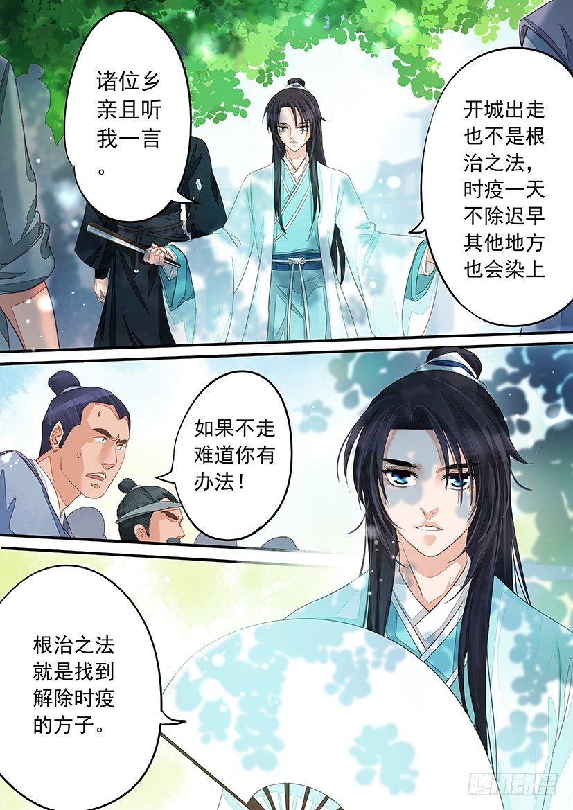 《红云》28 第7页