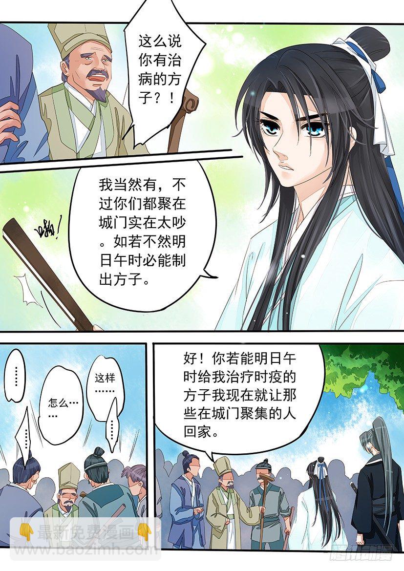 《红云》28 第8页