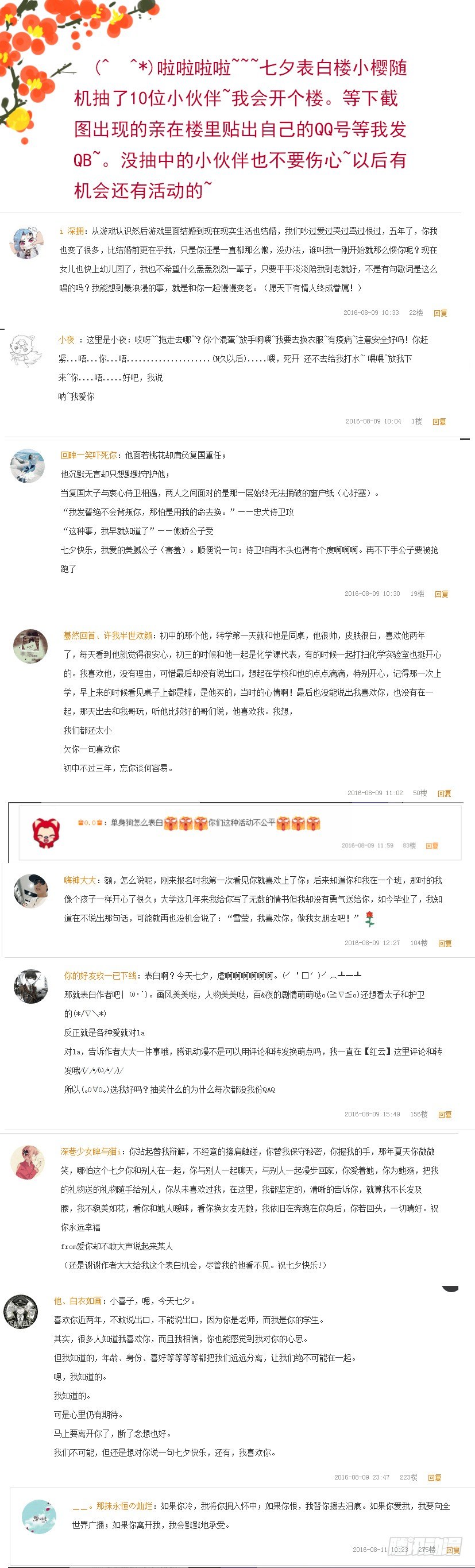 《红云》27 第10页