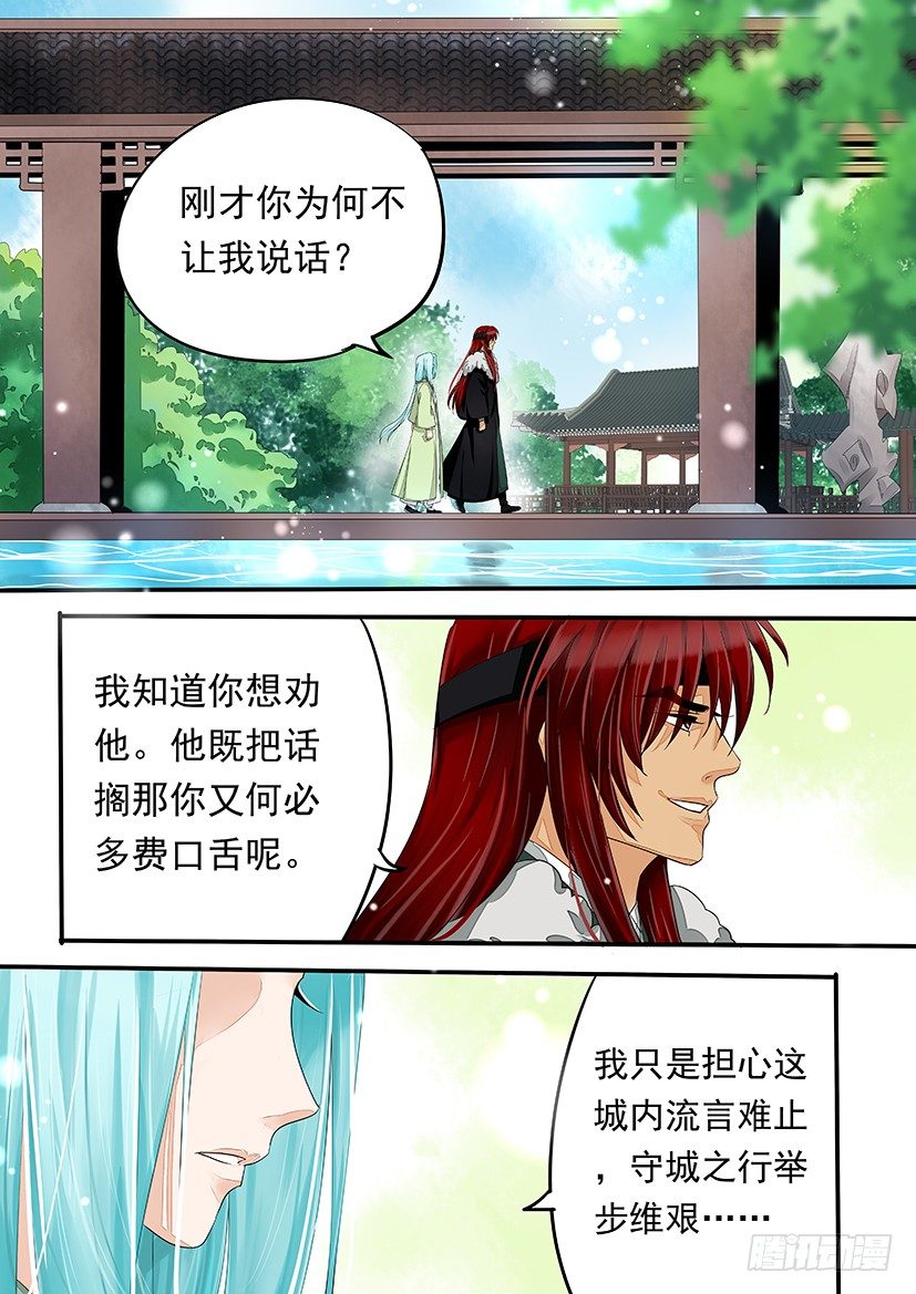 《红云》27 第2页
