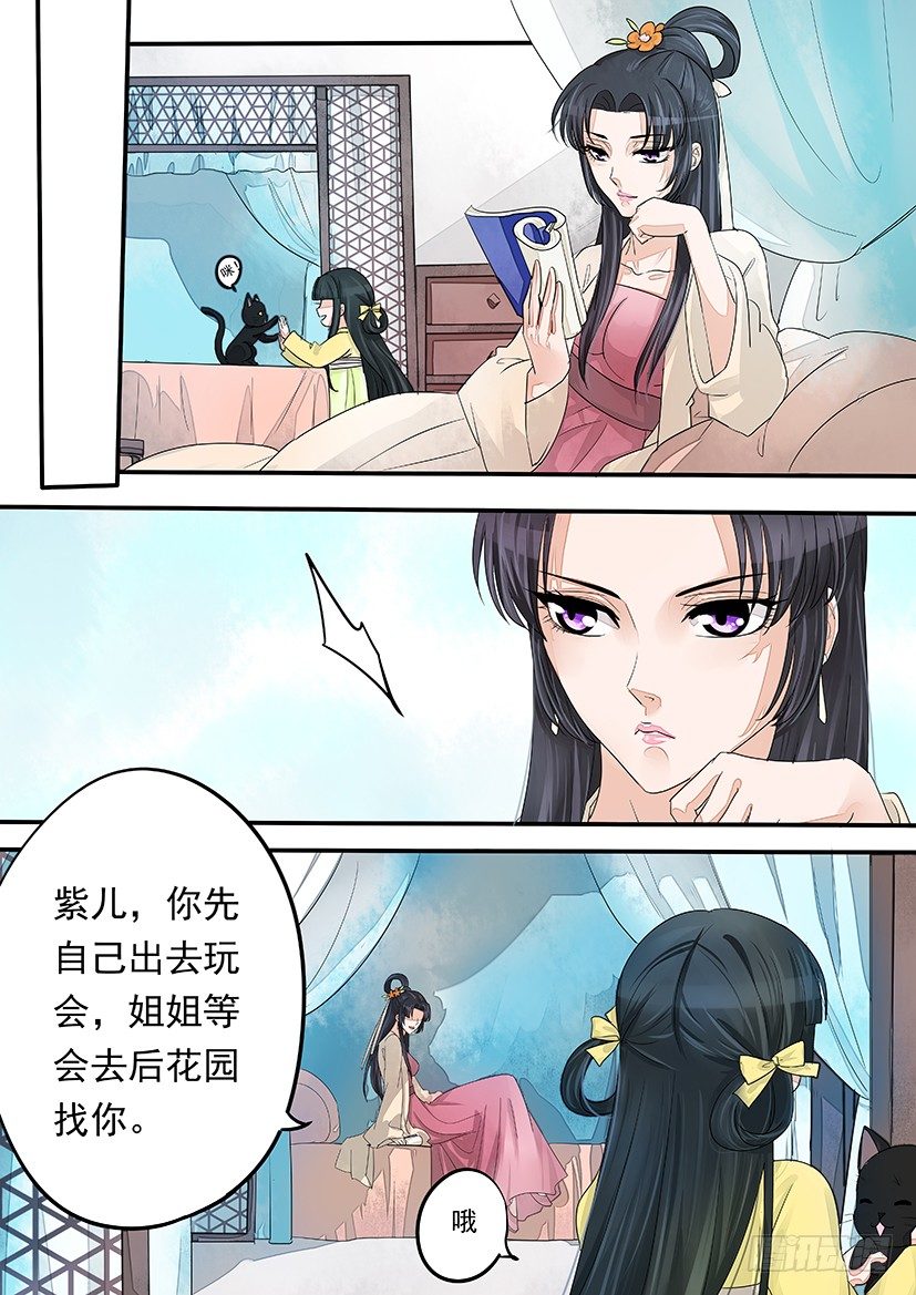 《红云》27 第3页