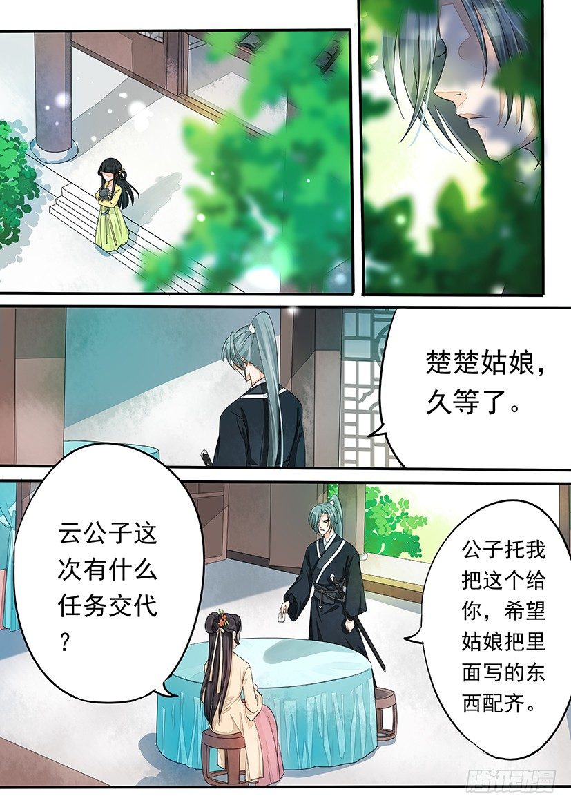 《红云》27 第4页