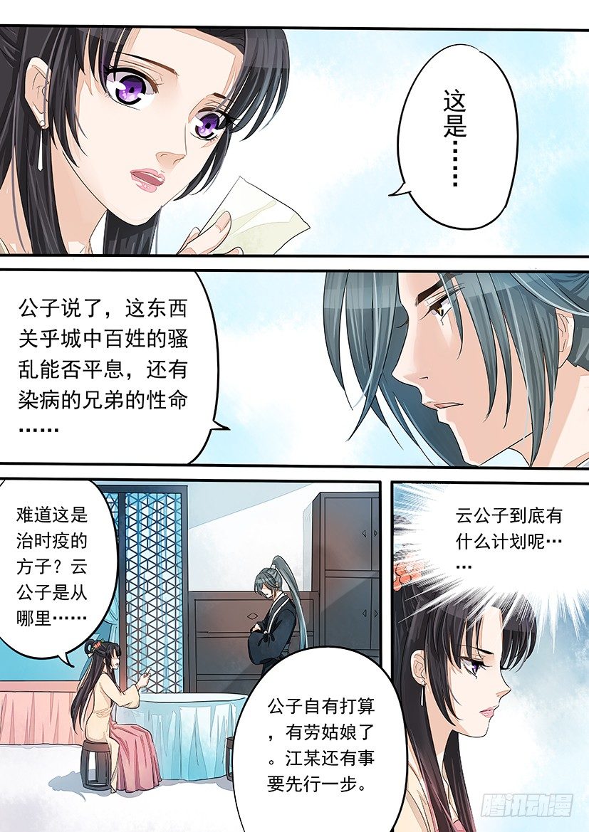 《红云》27 第5页