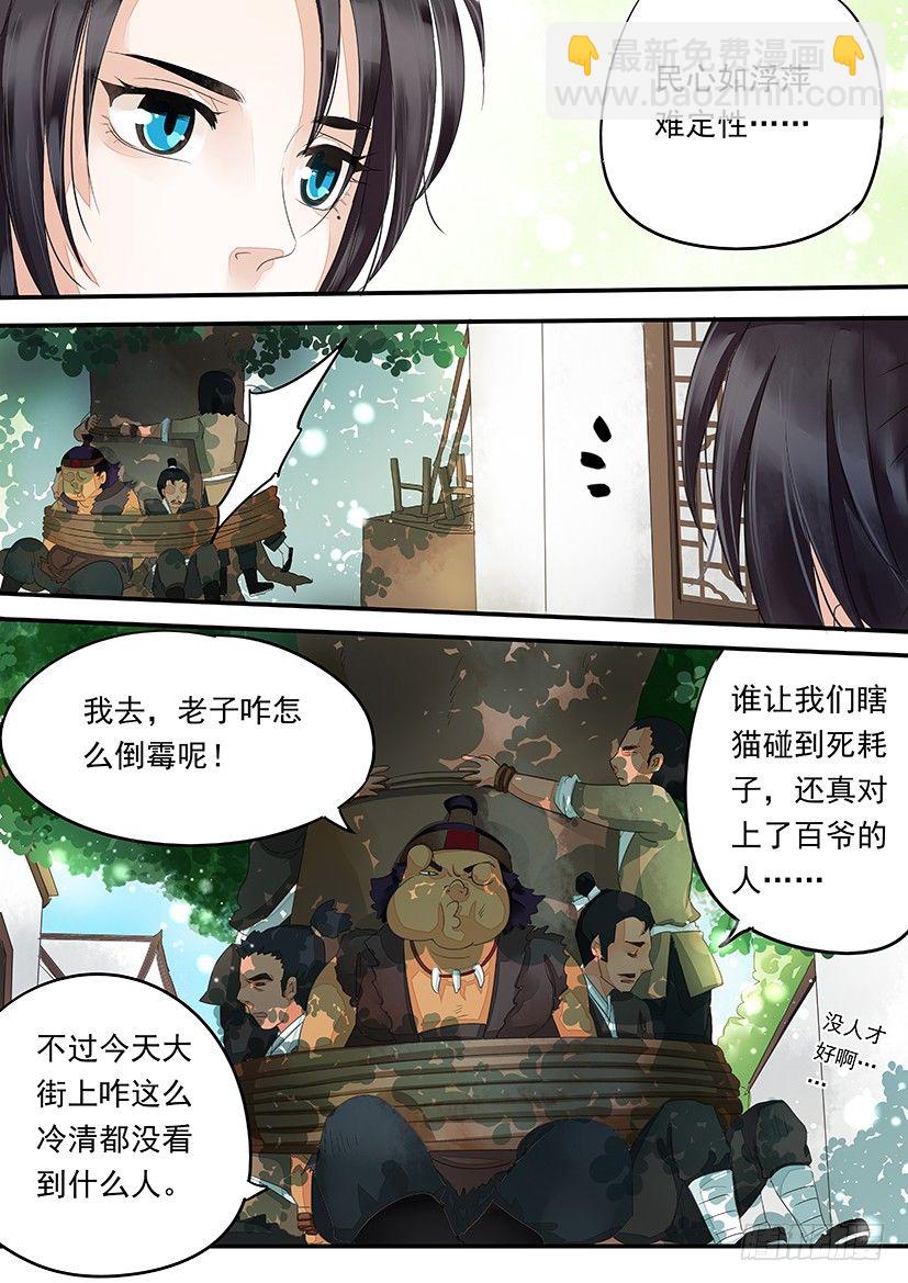 《红云》27 第7页