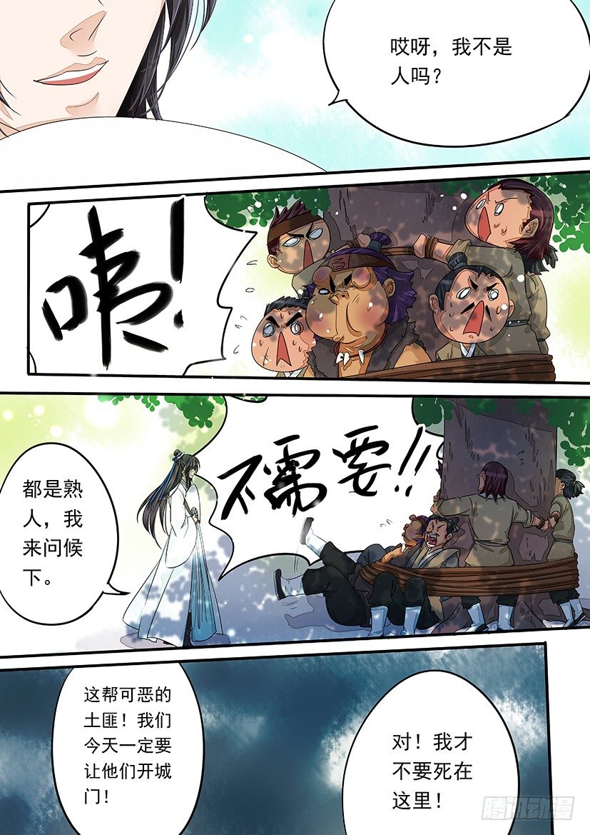 《红云》27 第8页